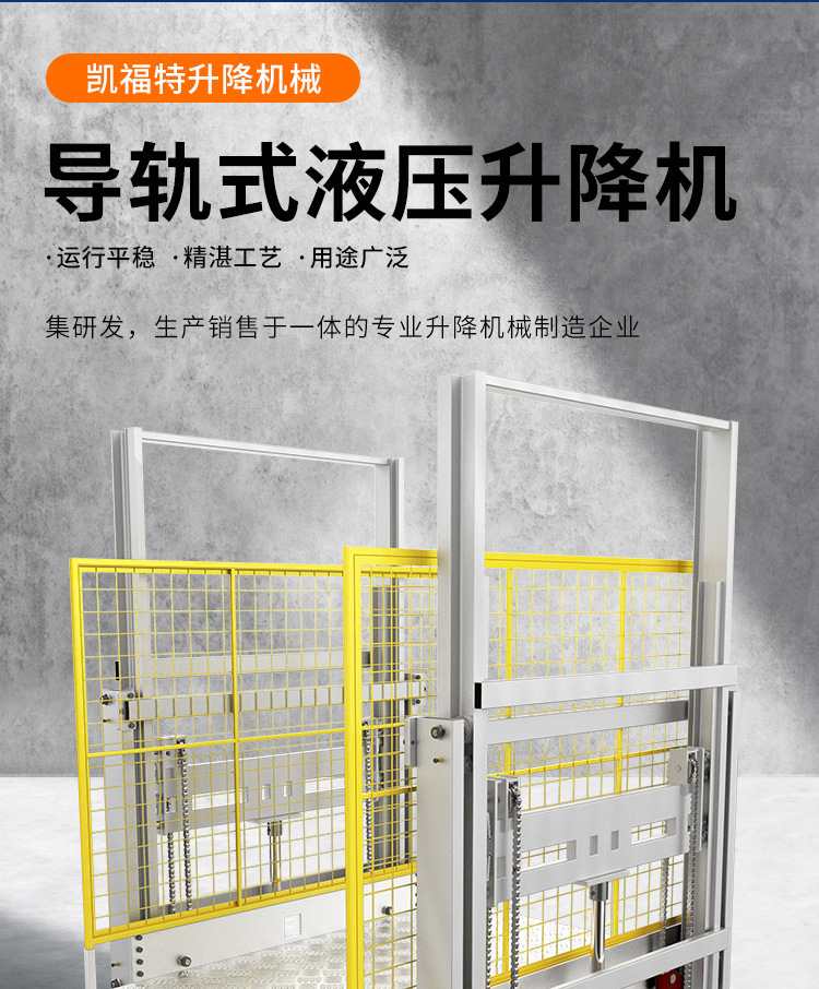 黄石液压货梯厂家一站式服务内容